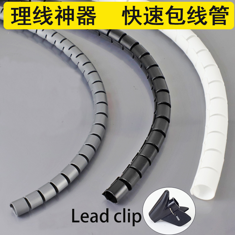 5M Wire Storage Tube Clips Cab - Cable Lock Flexible ulasan dan harga